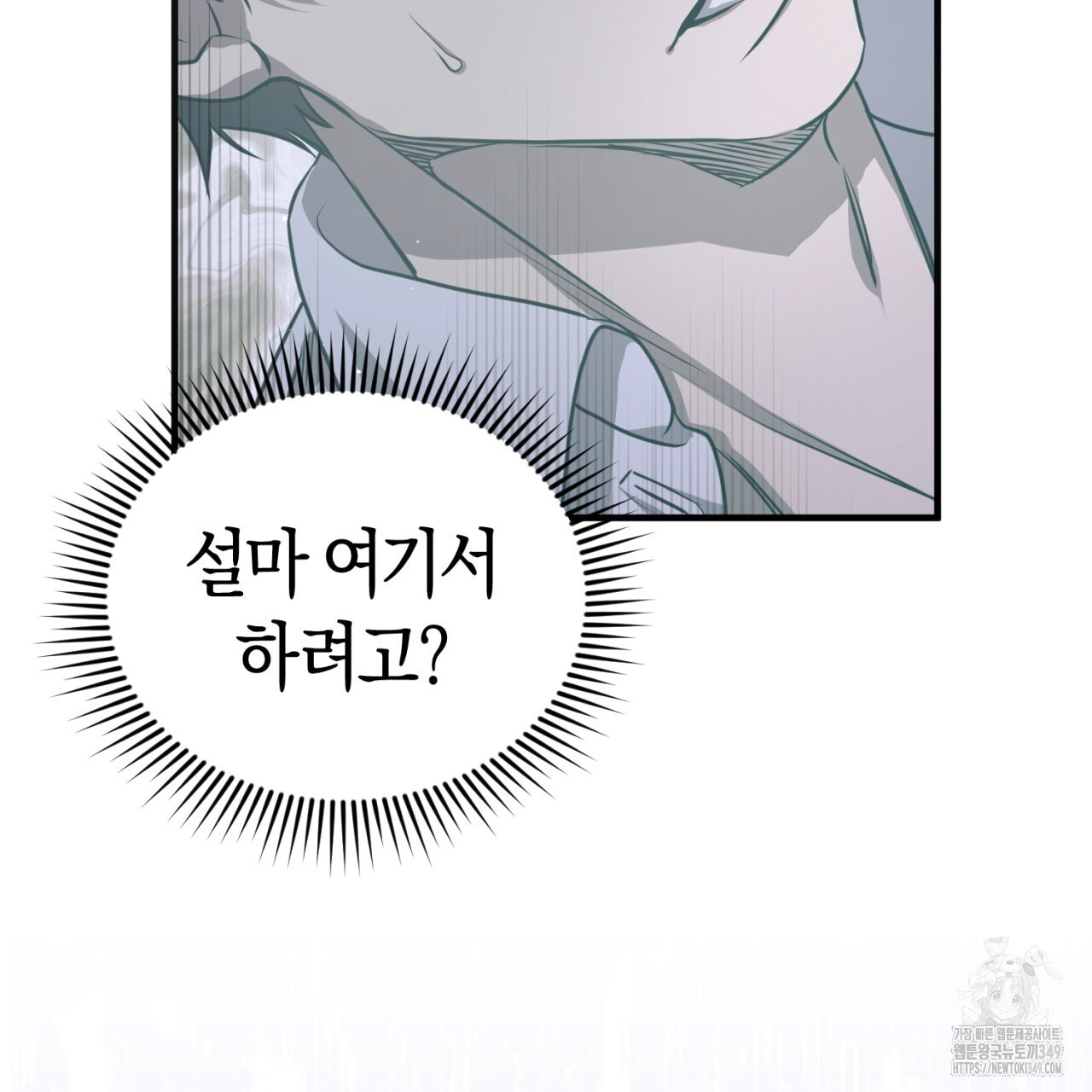 유실 10화 - 웹툰 이미지 13