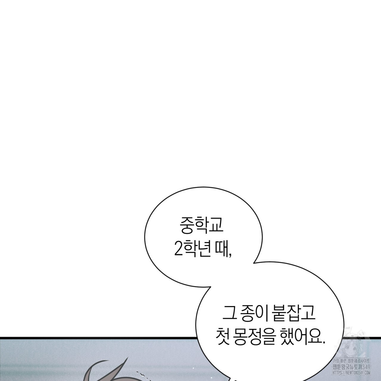 유실 10화 - 웹툰 이미지 17