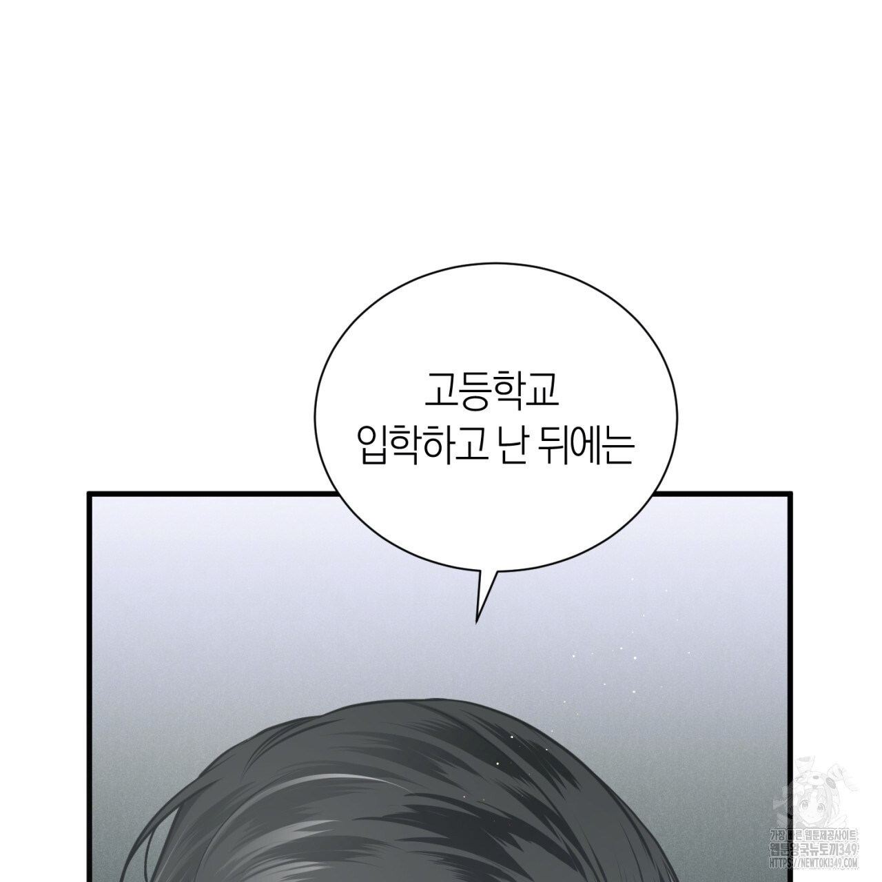 유실 10화 - 웹툰 이미지 20