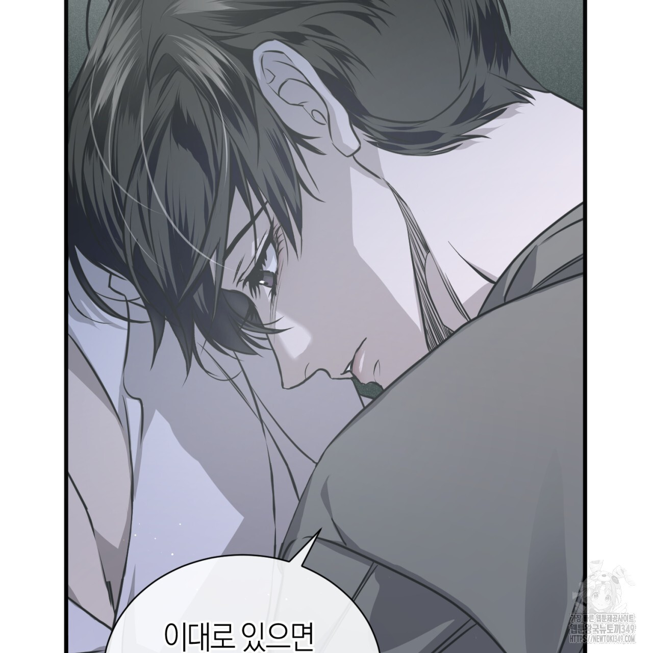유실 10화 - 웹툰 이미지 21