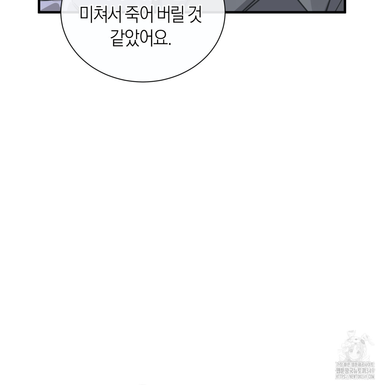 유실 10화 - 웹툰 이미지 22