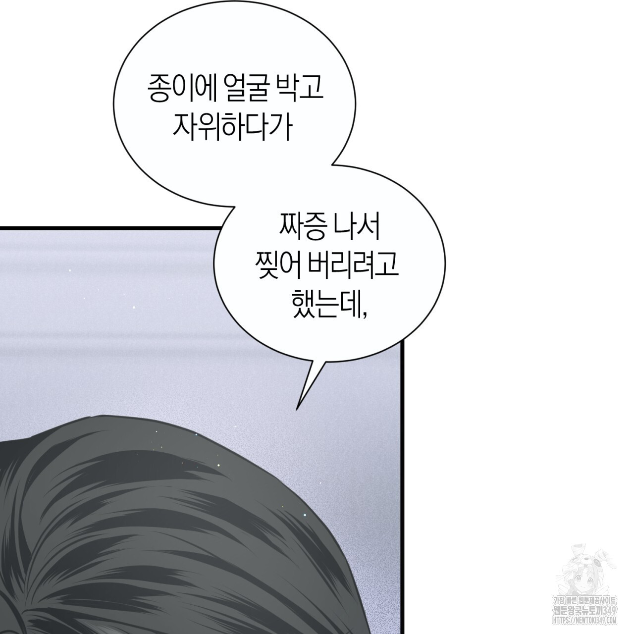유실 10화 - 웹툰 이미지 23