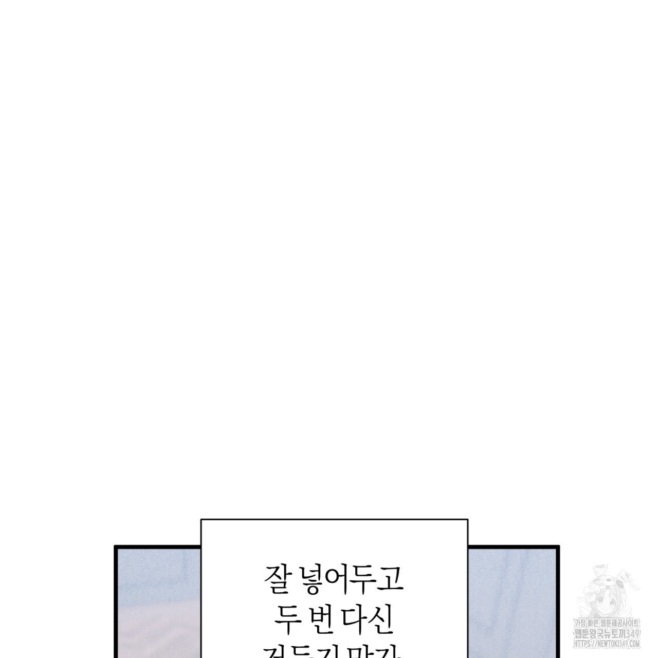 유실 10화 - 웹툰 이미지 38