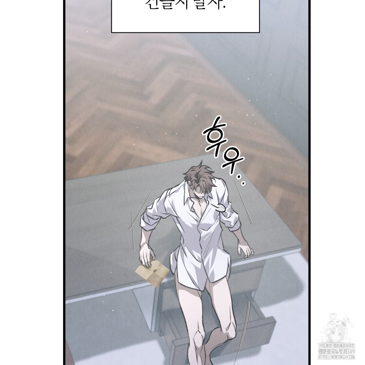 유실 10화 - 웹툰 이미지 39