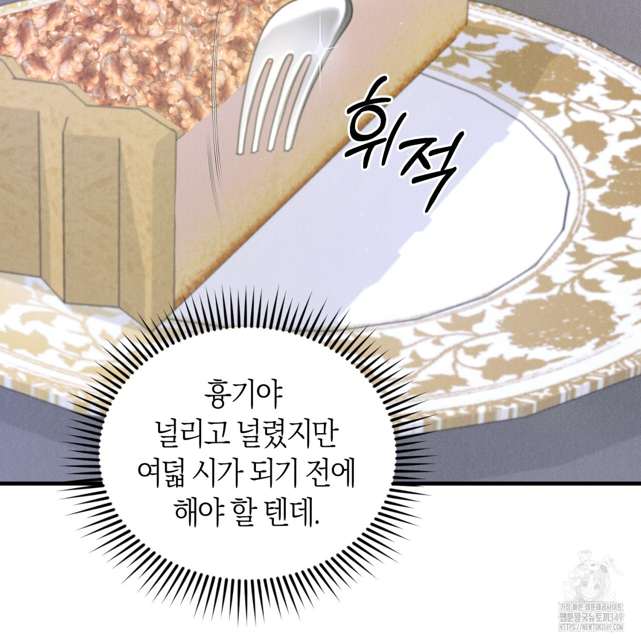 유실 10화 - 웹툰 이미지 53