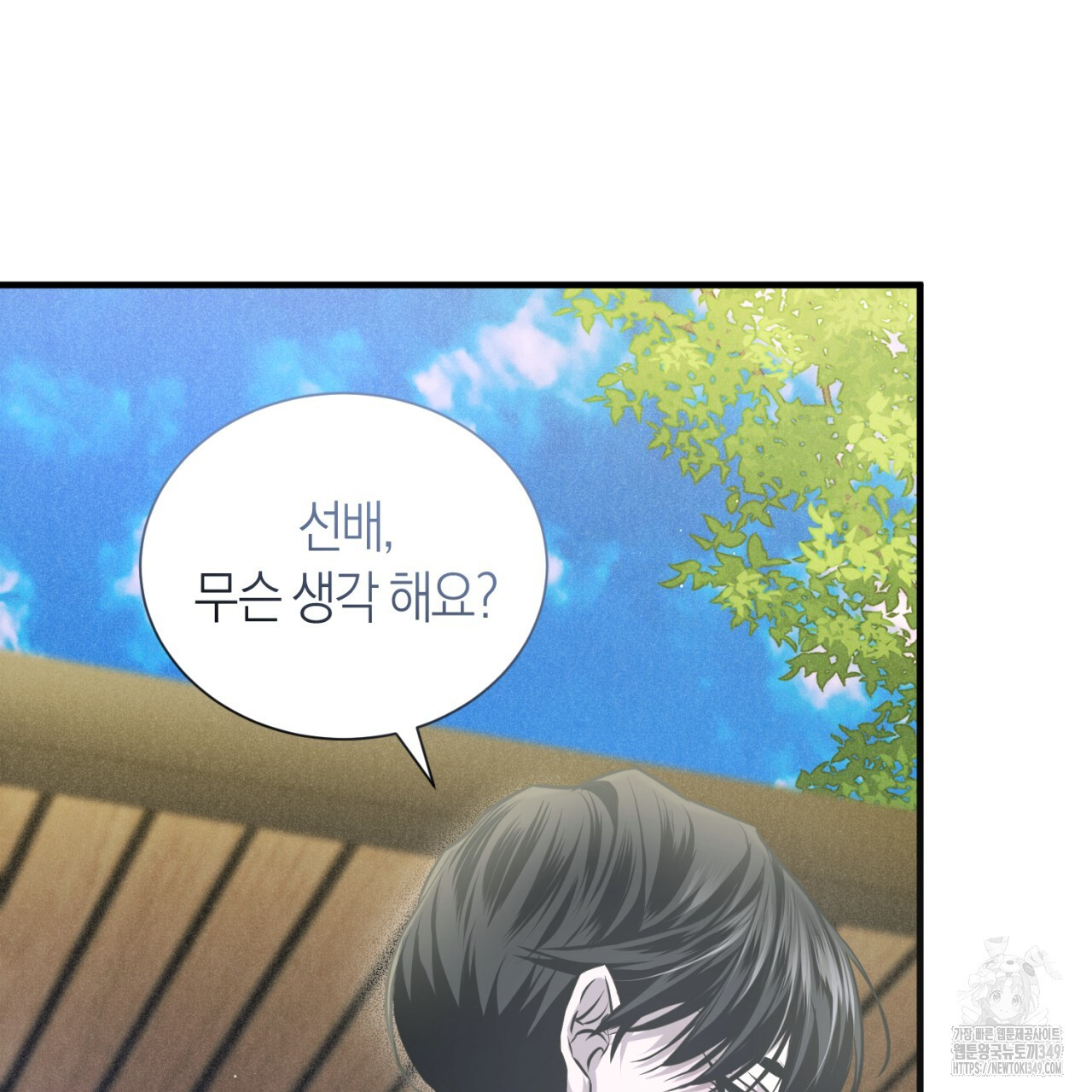 유실 10화 - 웹툰 이미지 56