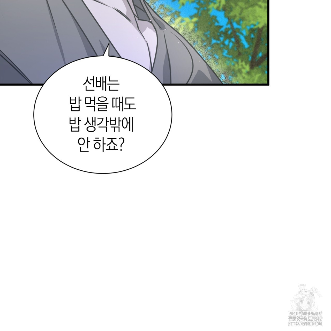 유실 10화 - 웹툰 이미지 69
