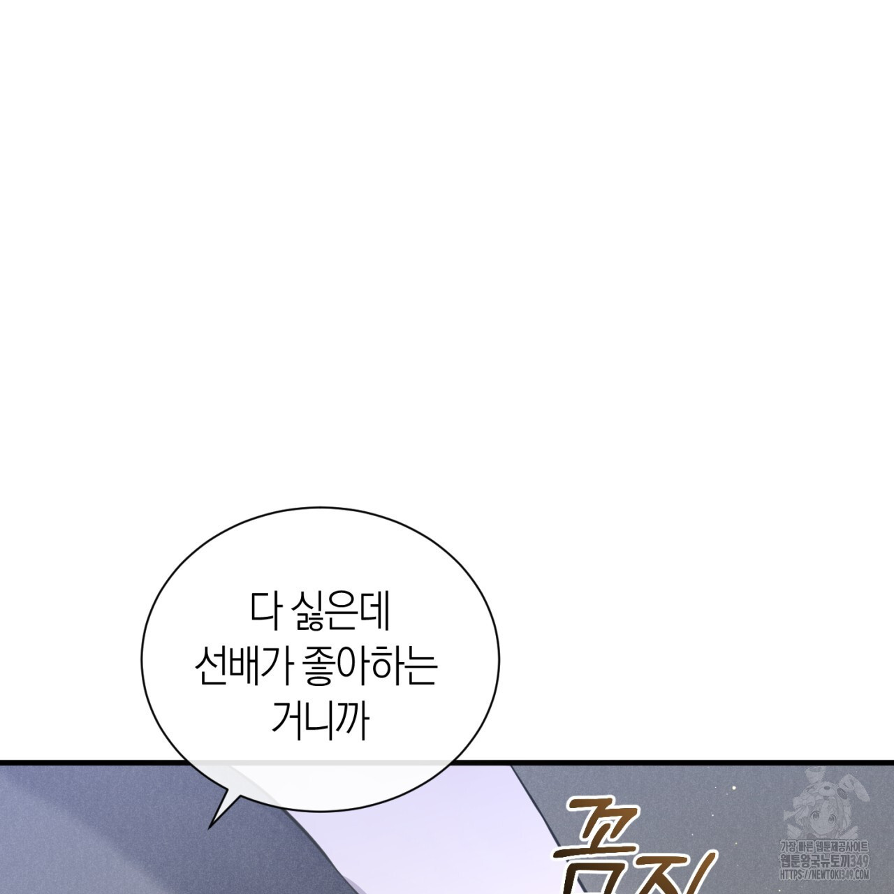 유실 10화 - 웹툰 이미지 75