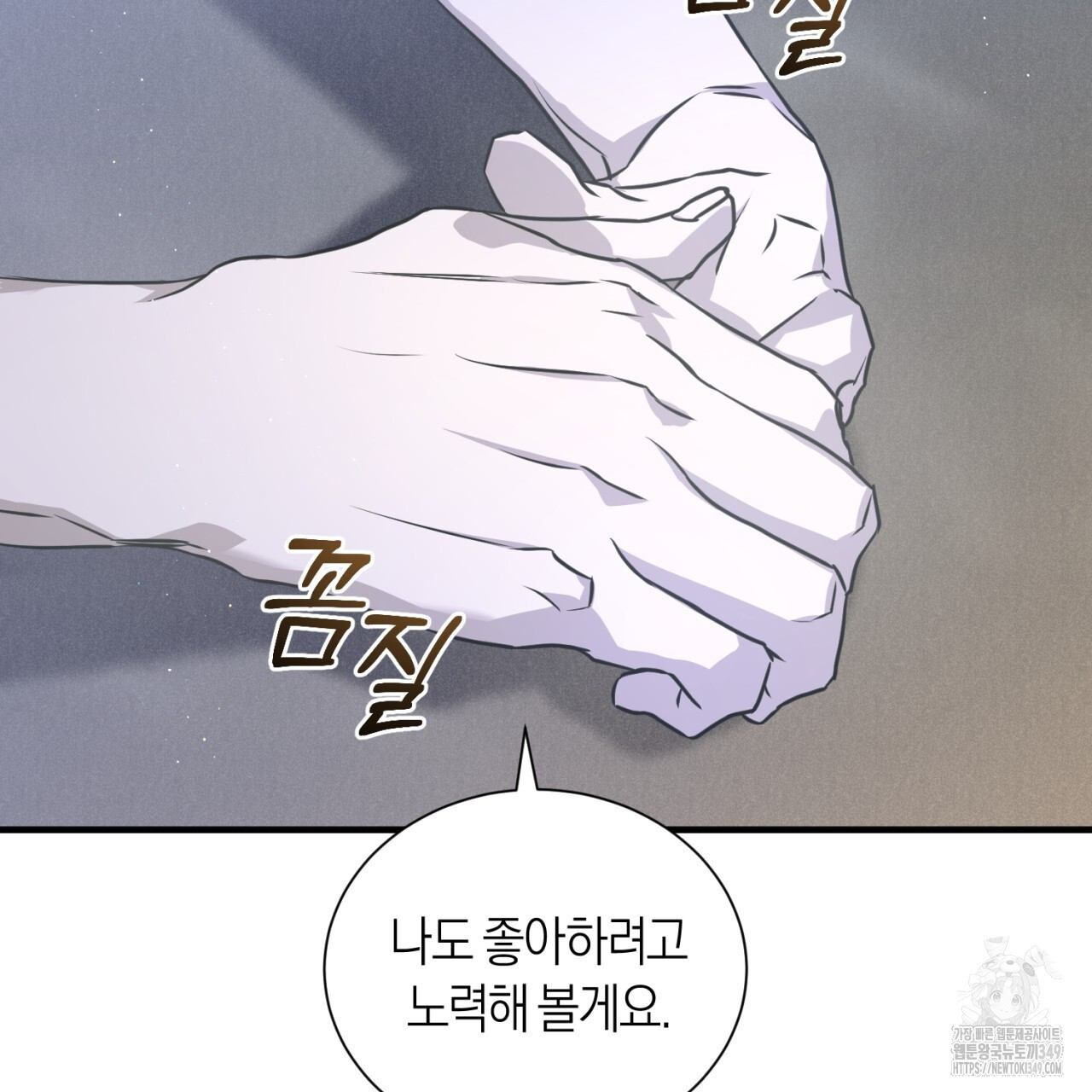 유실 10화 - 웹툰 이미지 76