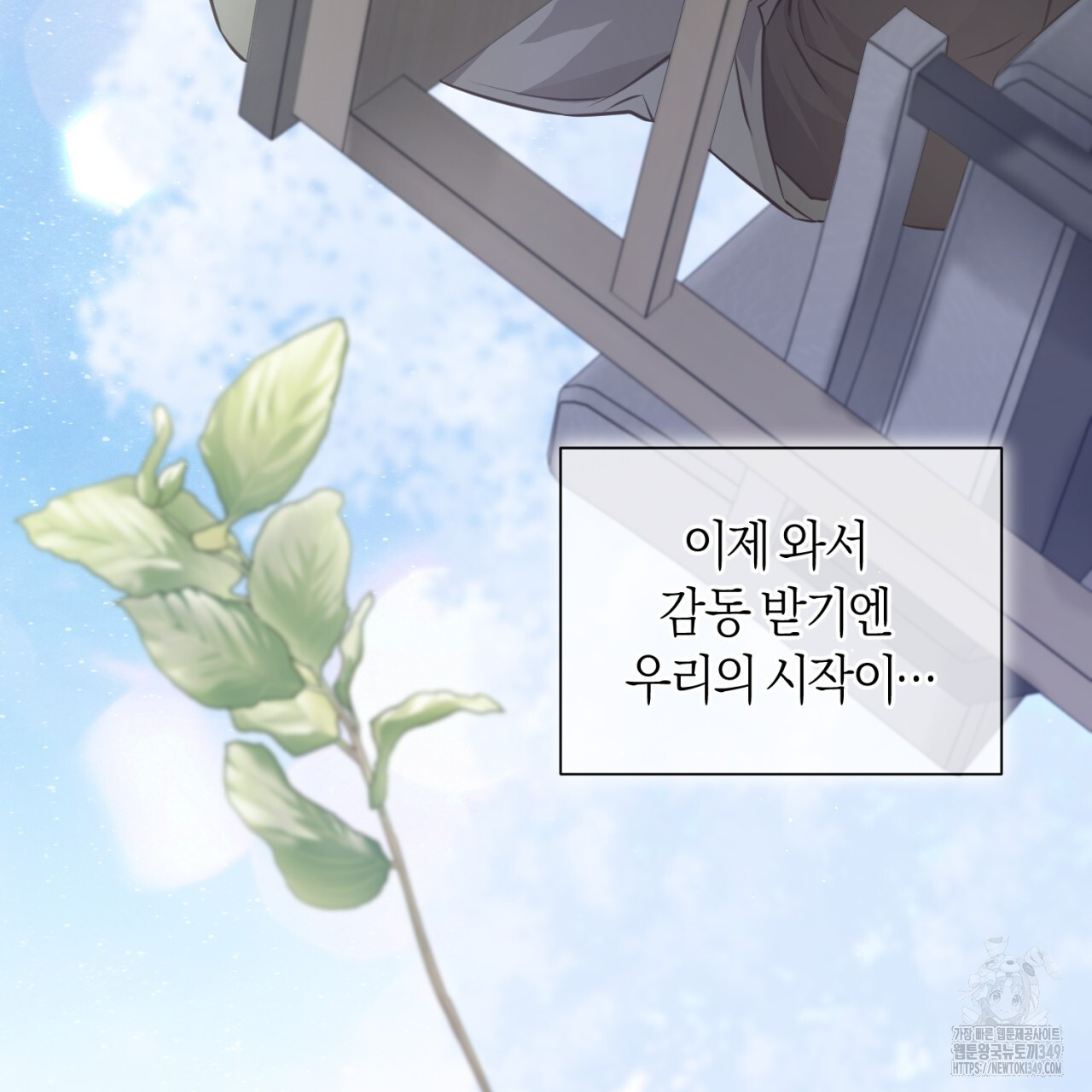 유실 10화 - 웹툰 이미지 83