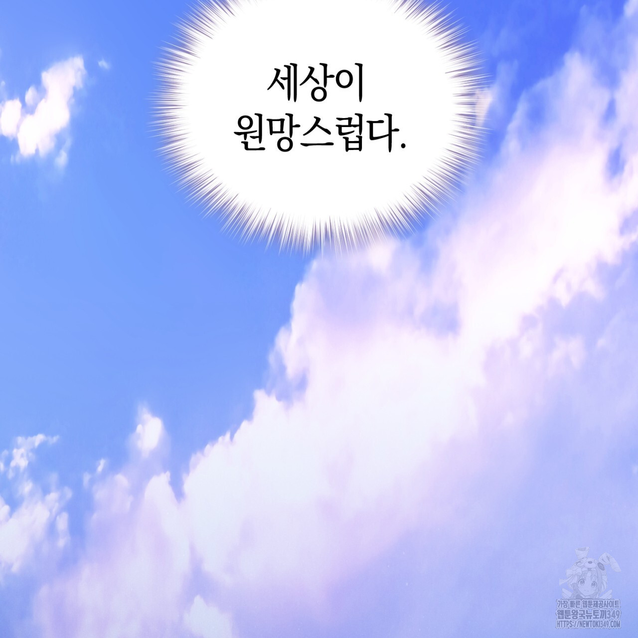 유실 10화 - 웹툰 이미지 96