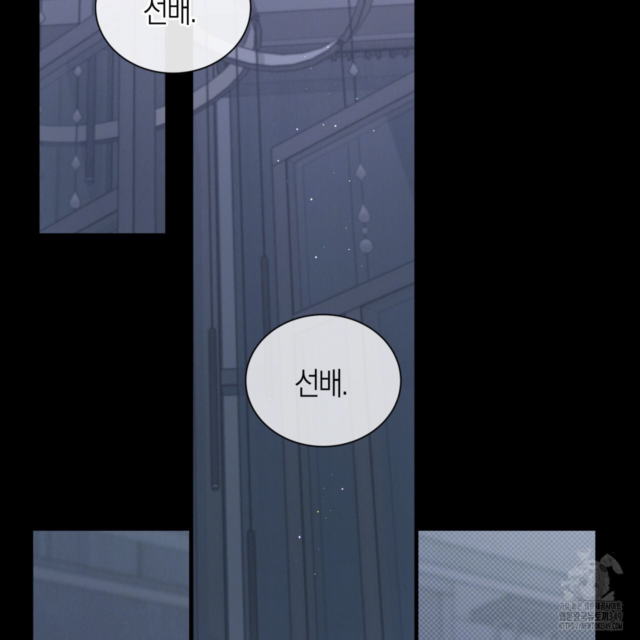 유실 10화 - 웹툰 이미지 100