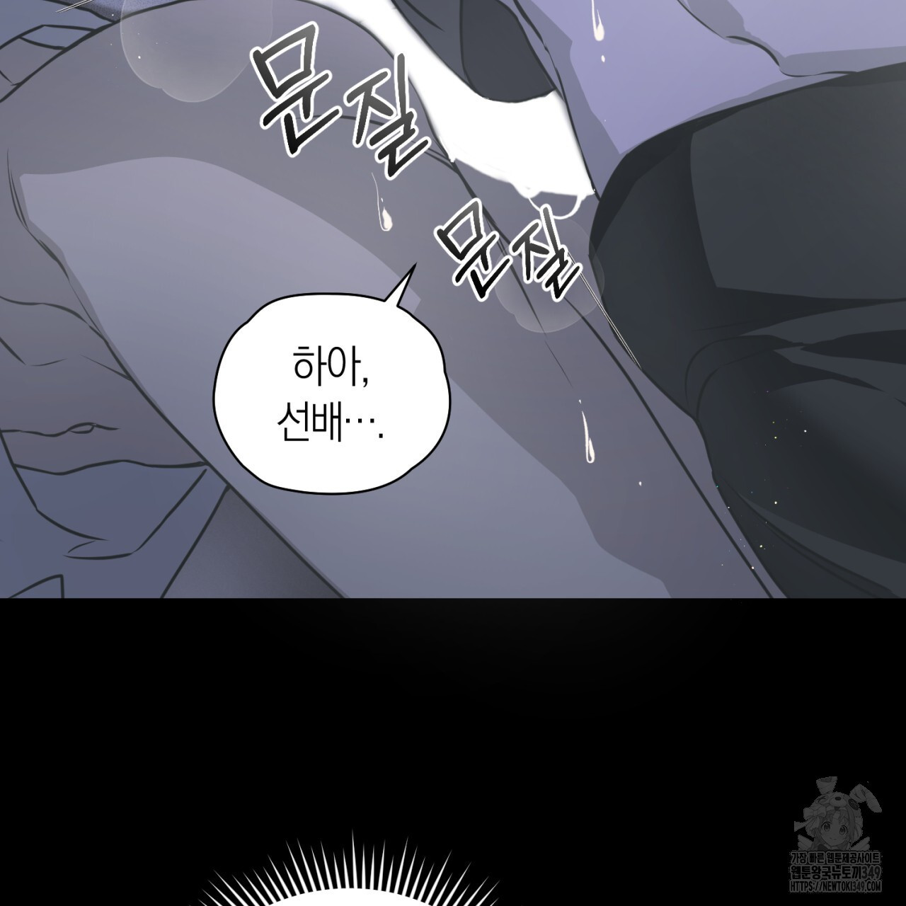 유실 10화 - 웹툰 이미지 103