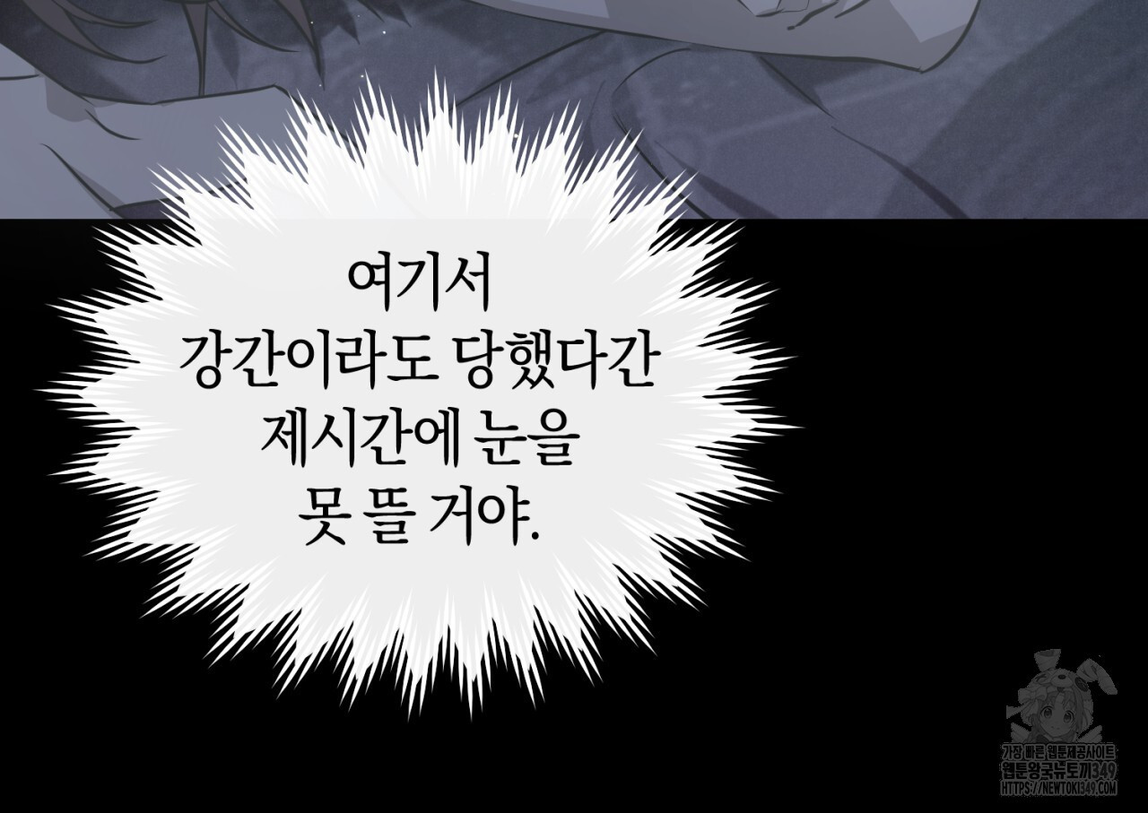 유실 10화 - 웹툰 이미지 107