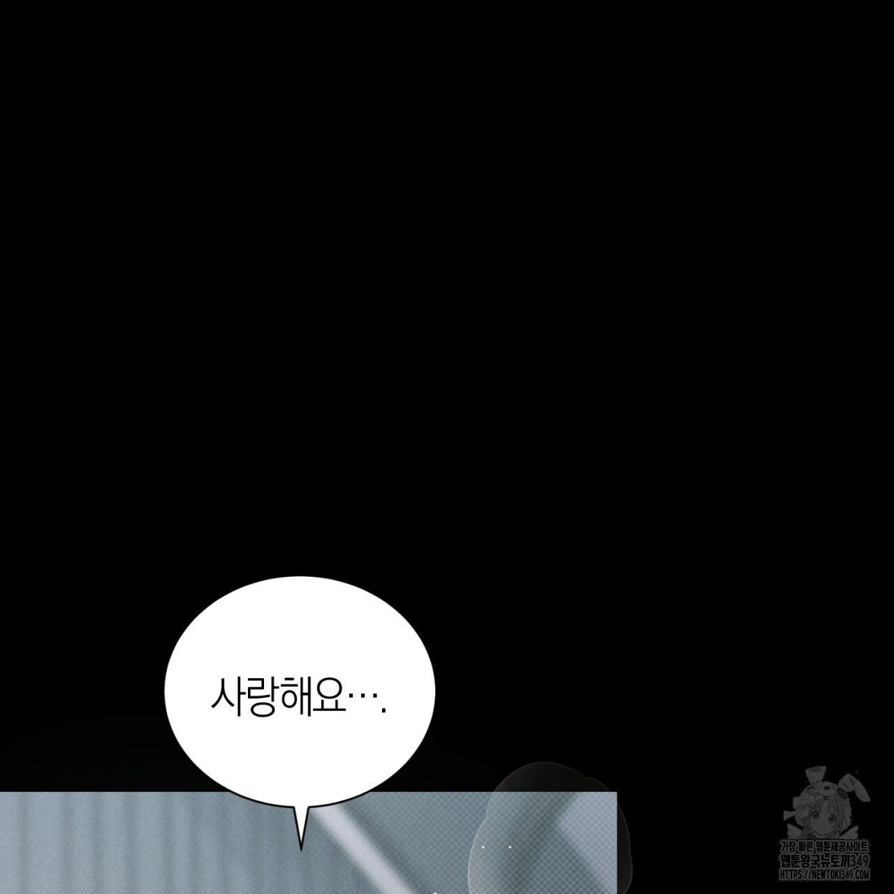 유실 10화 - 웹툰 이미지 108