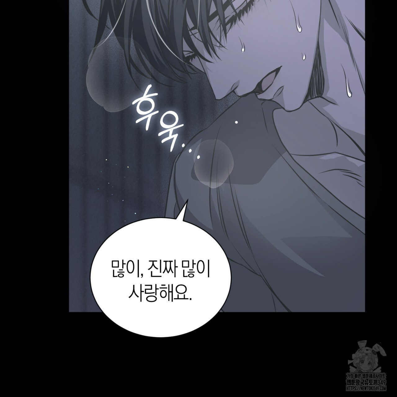 유실 10화 - 웹툰 이미지 111