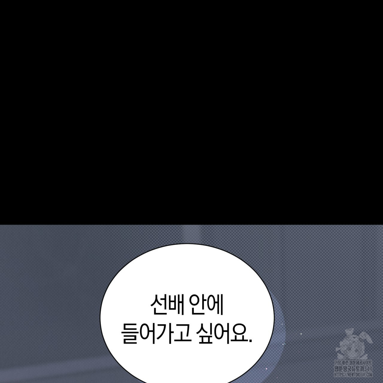 유실 10화 - 웹툰 이미지 114