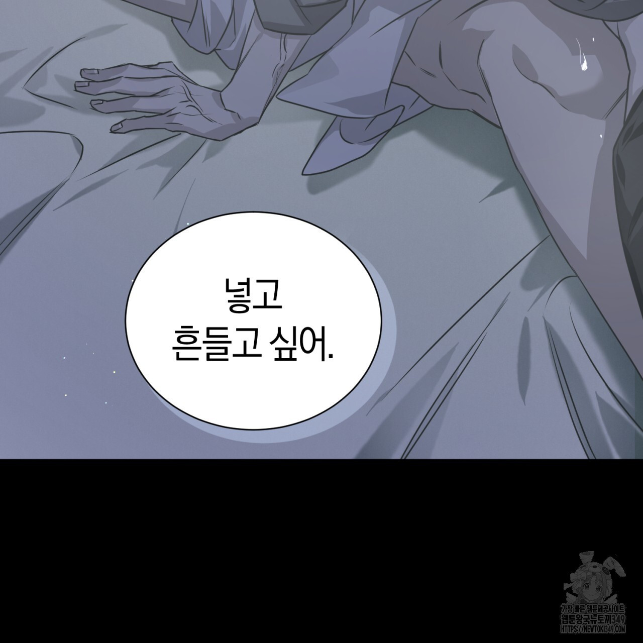유실 10화 - 웹툰 이미지 116