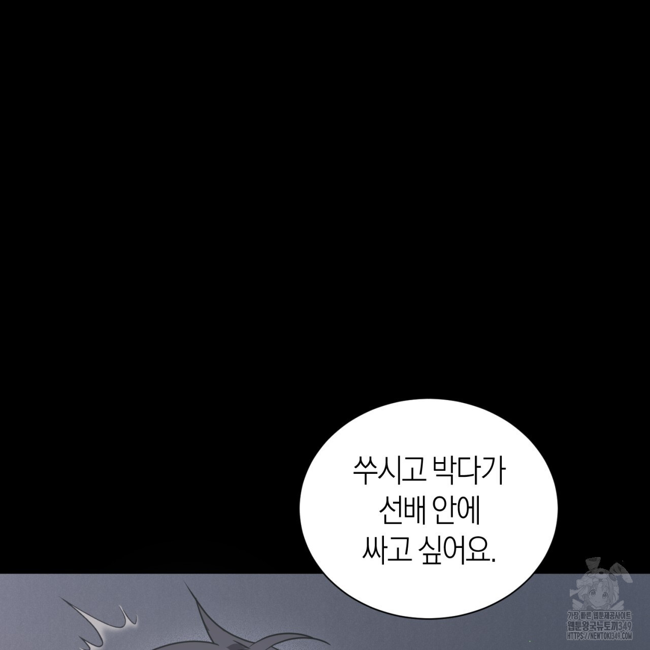 유실 10화 - 웹툰 이미지 117