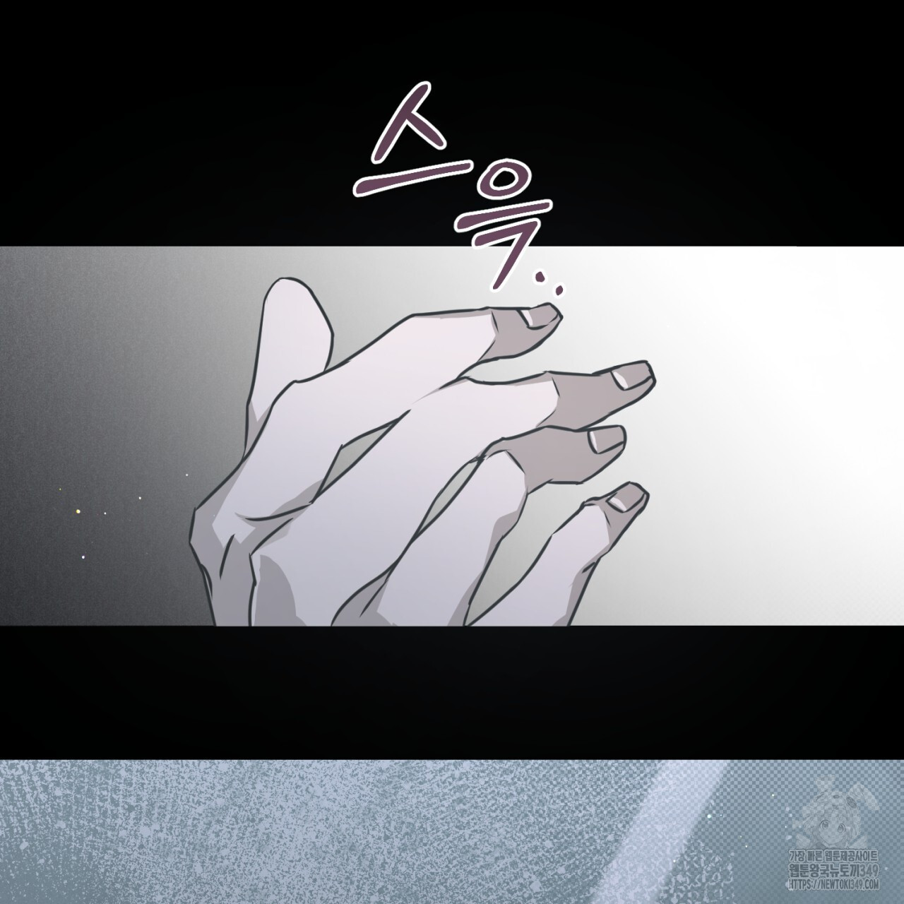 유실 10화 - 웹툰 이미지 122