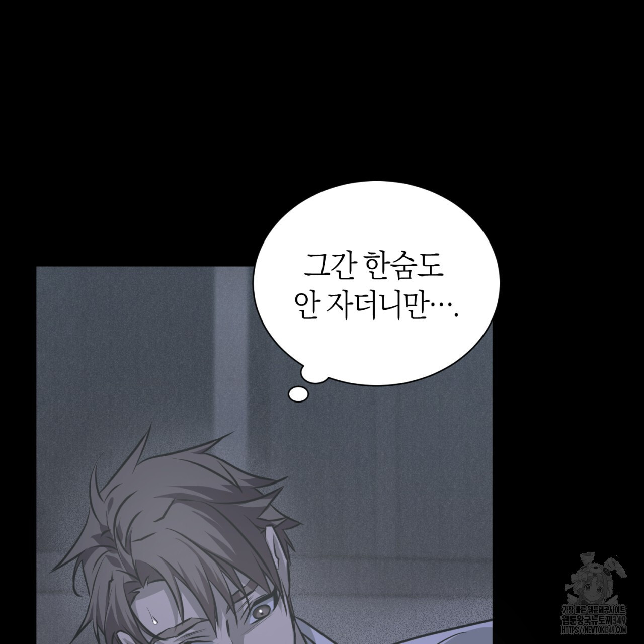 유실 10화 - 웹툰 이미지 136