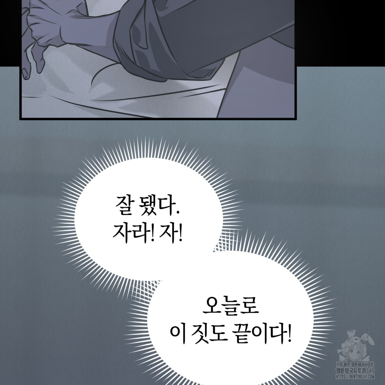 유실 10화 - 웹툰 이미지 138