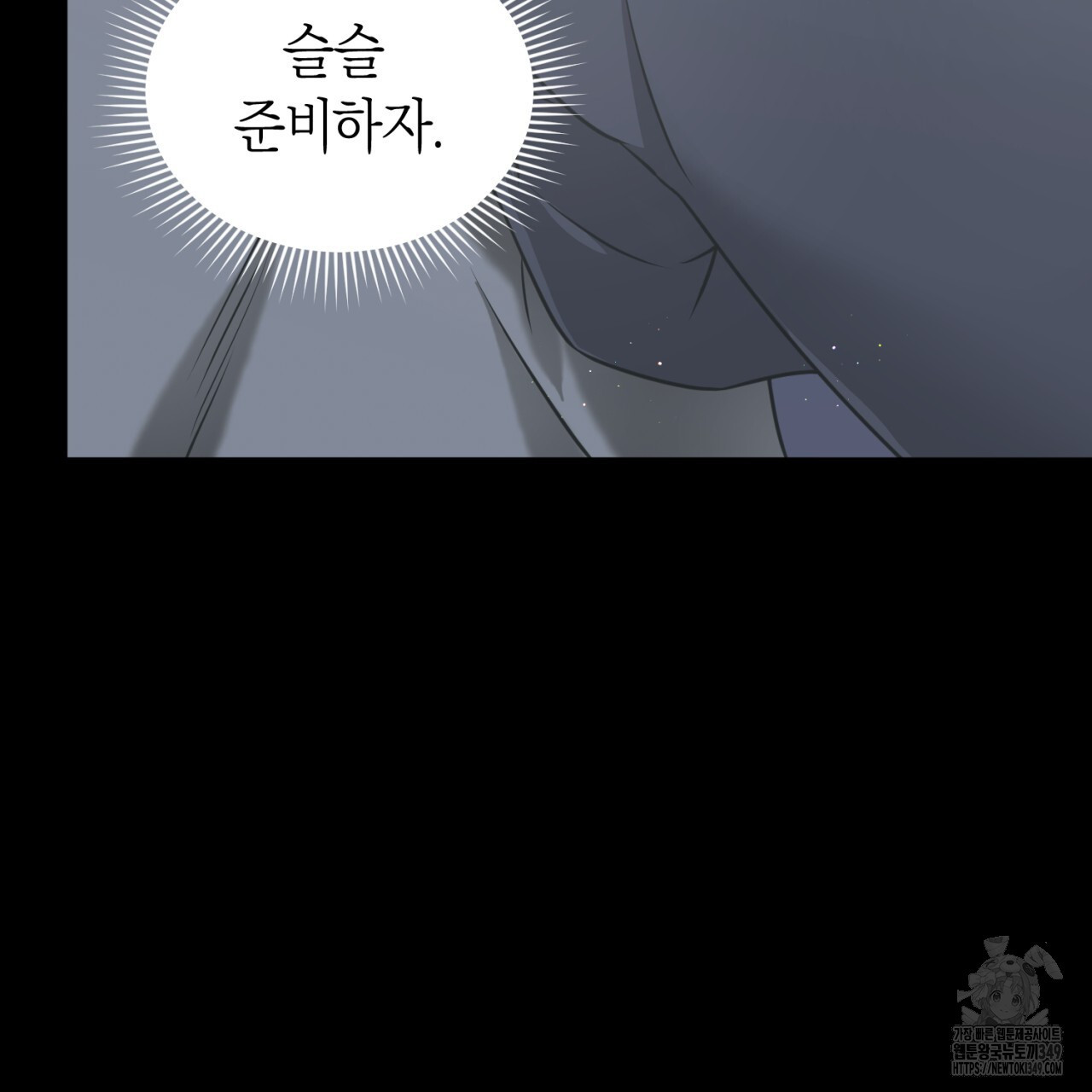 유실 10화 - 웹툰 이미지 148