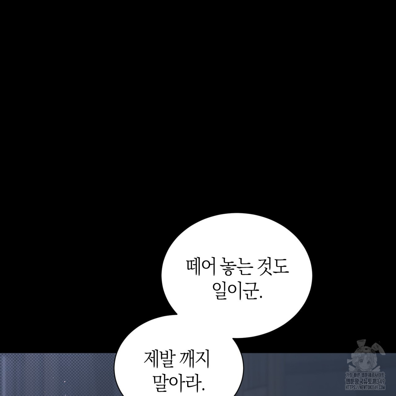 유실 10화 - 웹툰 이미지 149