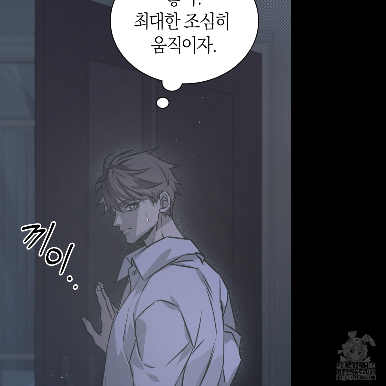 유실 10화 - 웹툰 이미지 155
