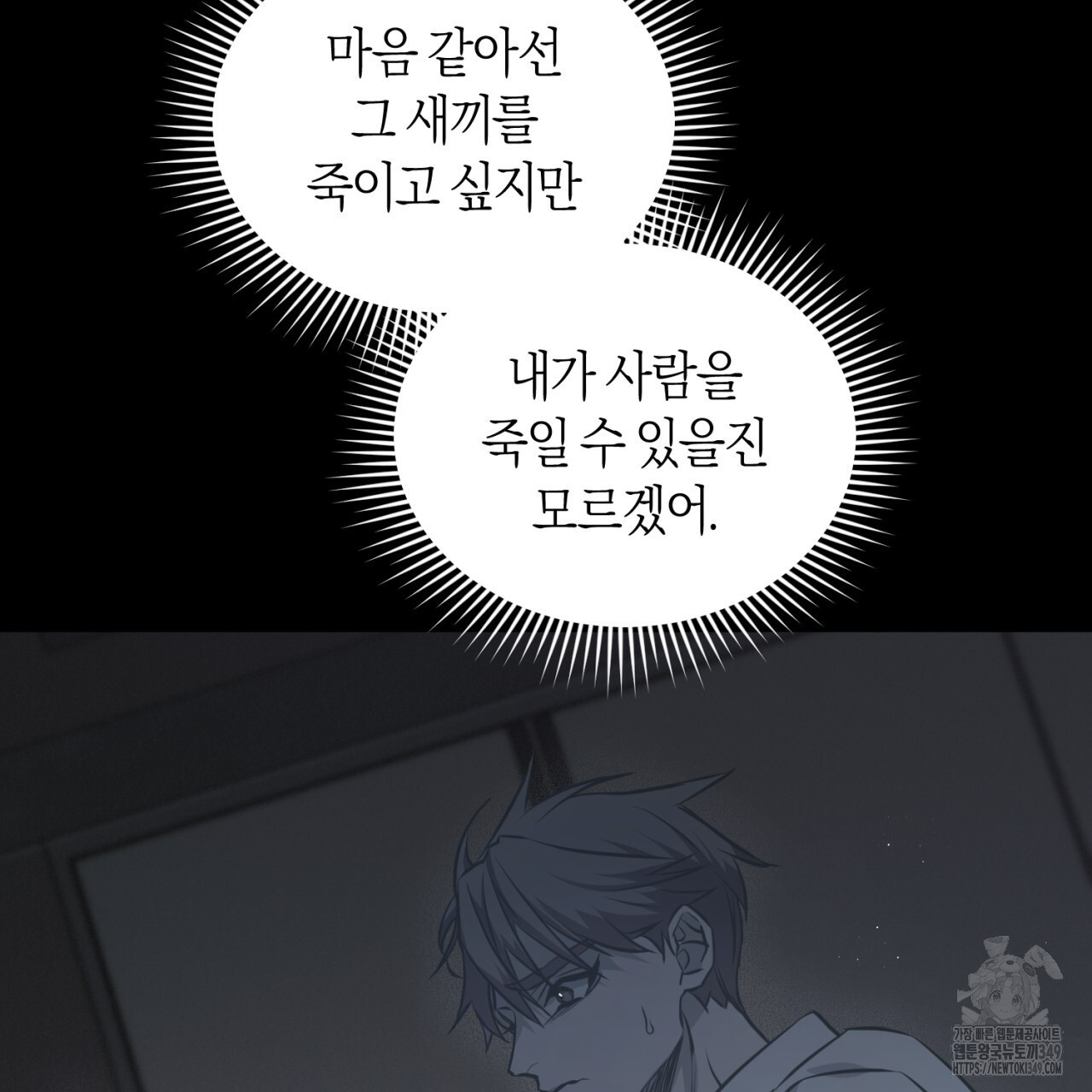유실 10화 - 웹툰 이미지 165