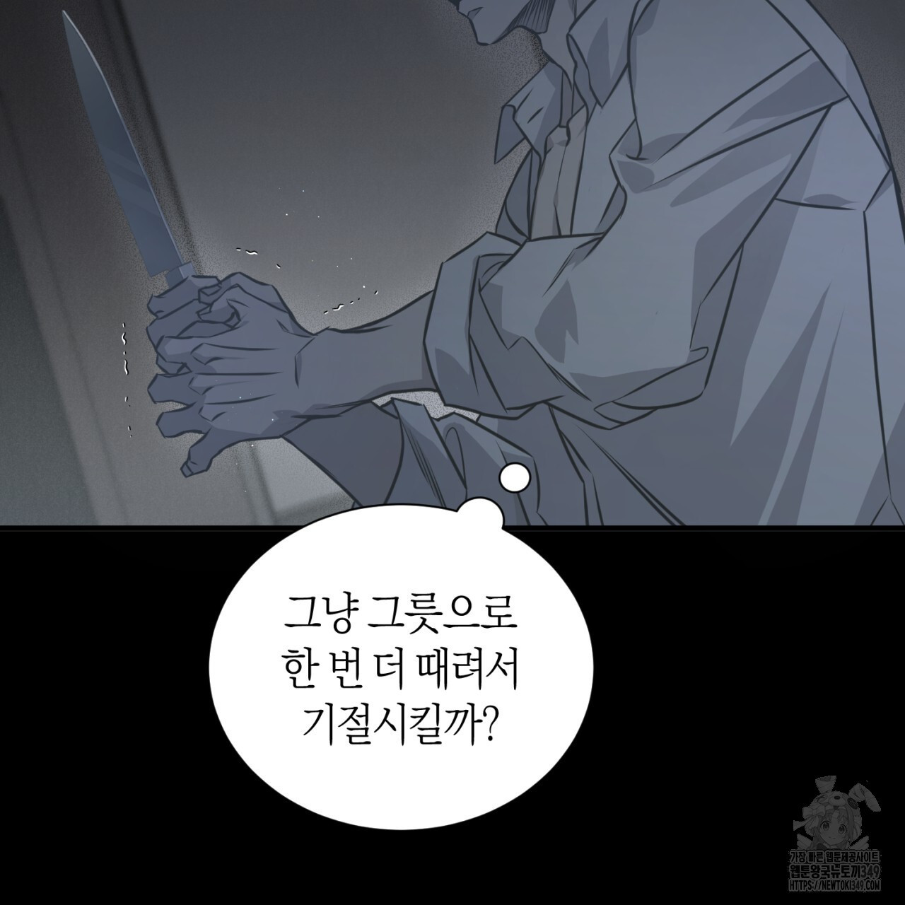 유실 10화 - 웹툰 이미지 166