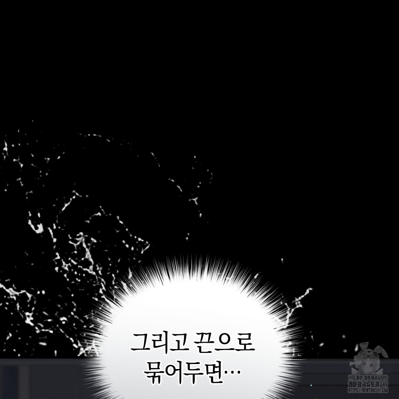 유실 10화 - 웹툰 이미지 167