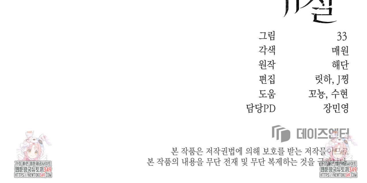 유실 10화 - 웹툰 이미지 177