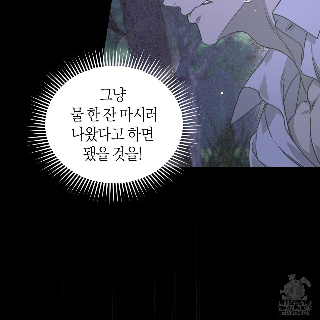 유실 11화 - 웹툰 이미지 25