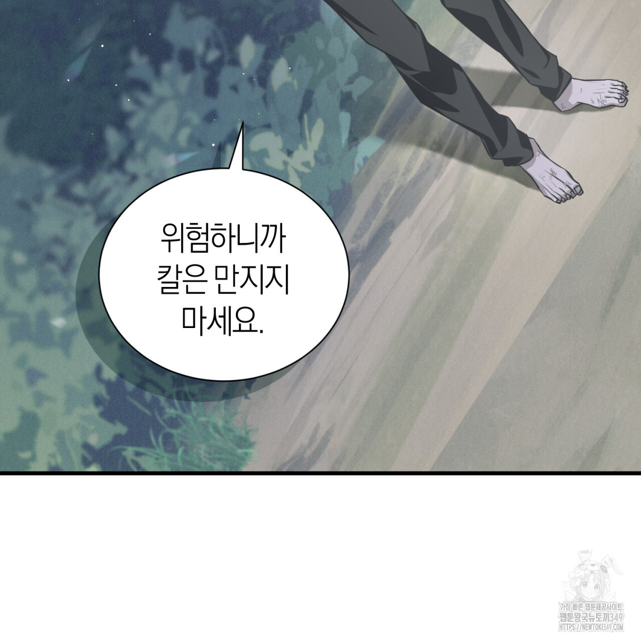 유실 11화 - 웹툰 이미지 62