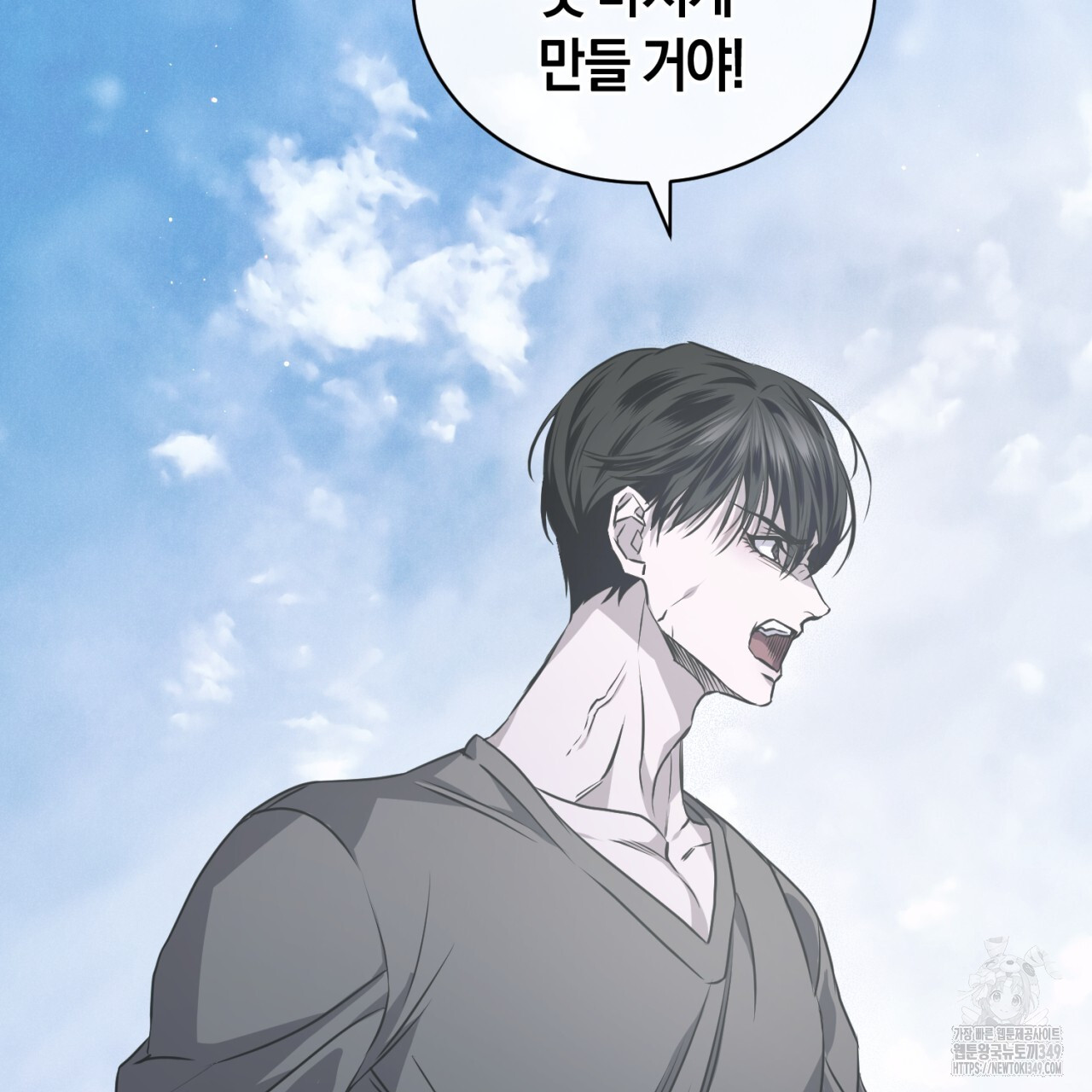 유실 11화 - 웹툰 이미지 105