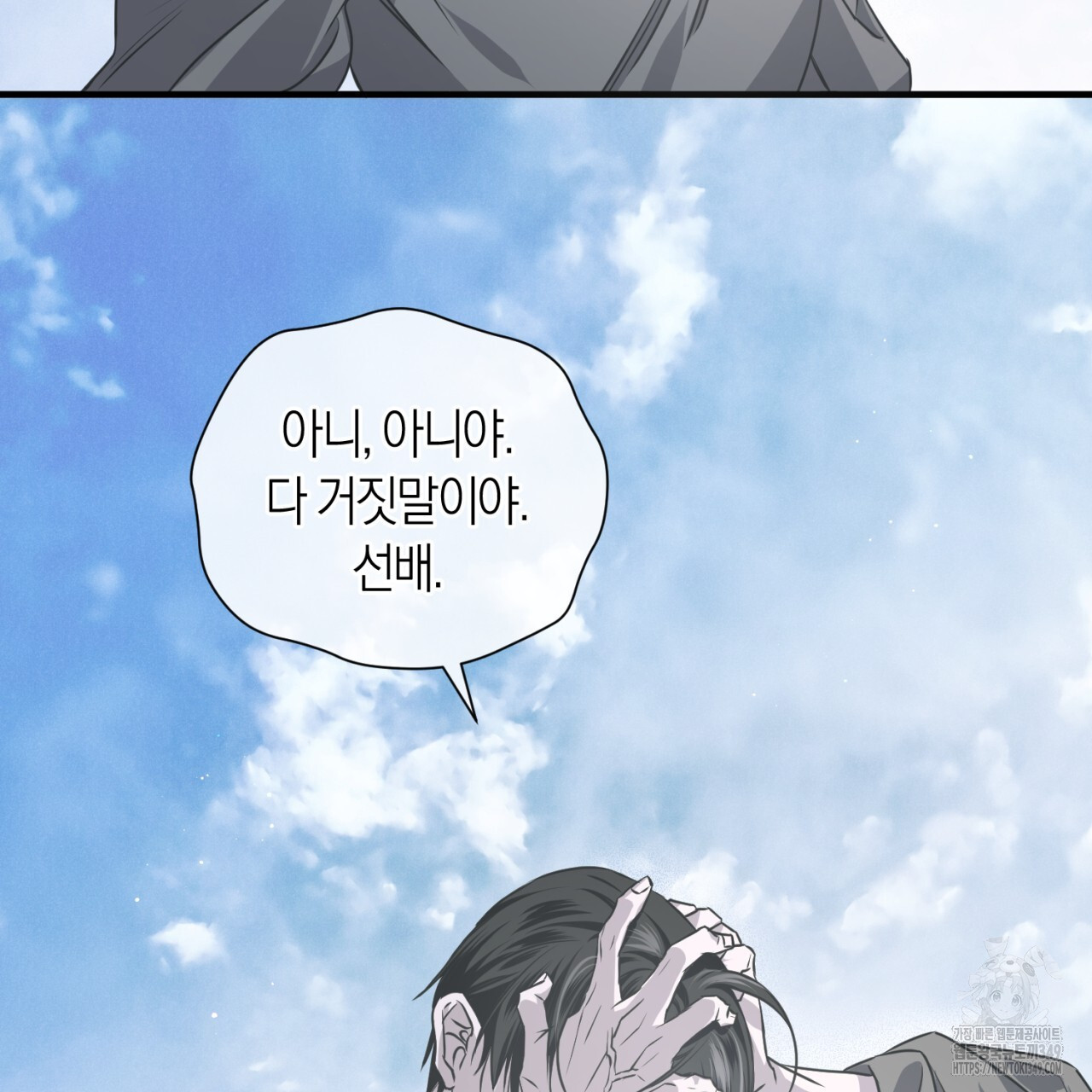 유실 11화 - 웹툰 이미지 106