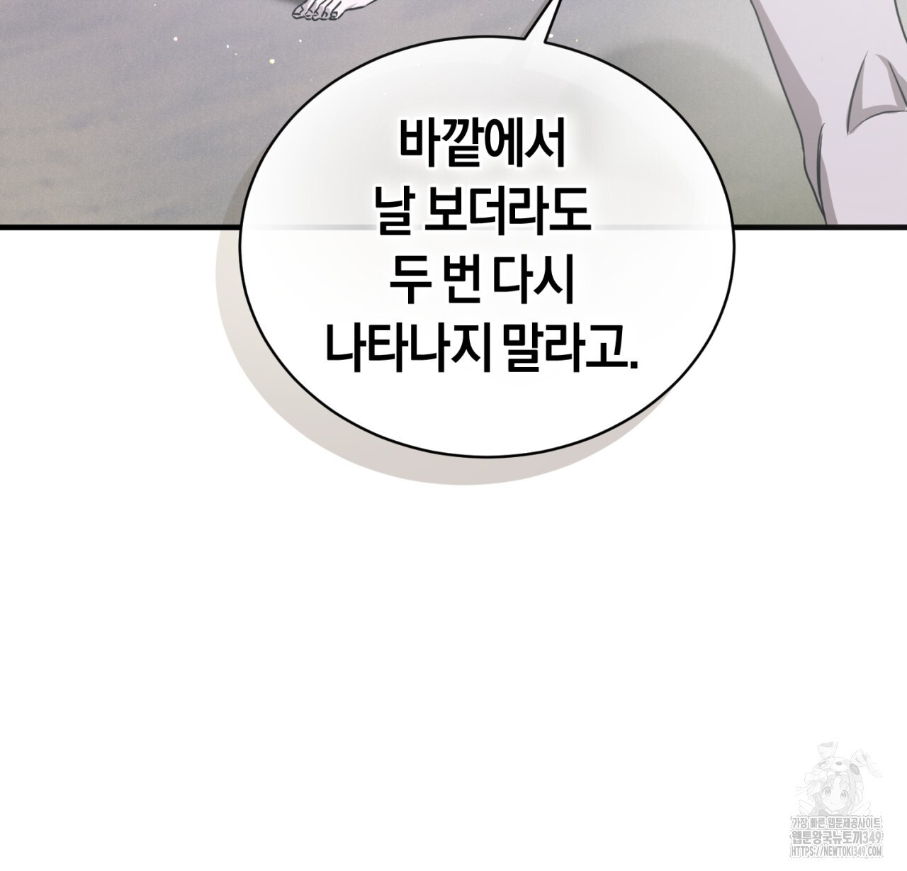 유실 11화 - 웹툰 이미지 130