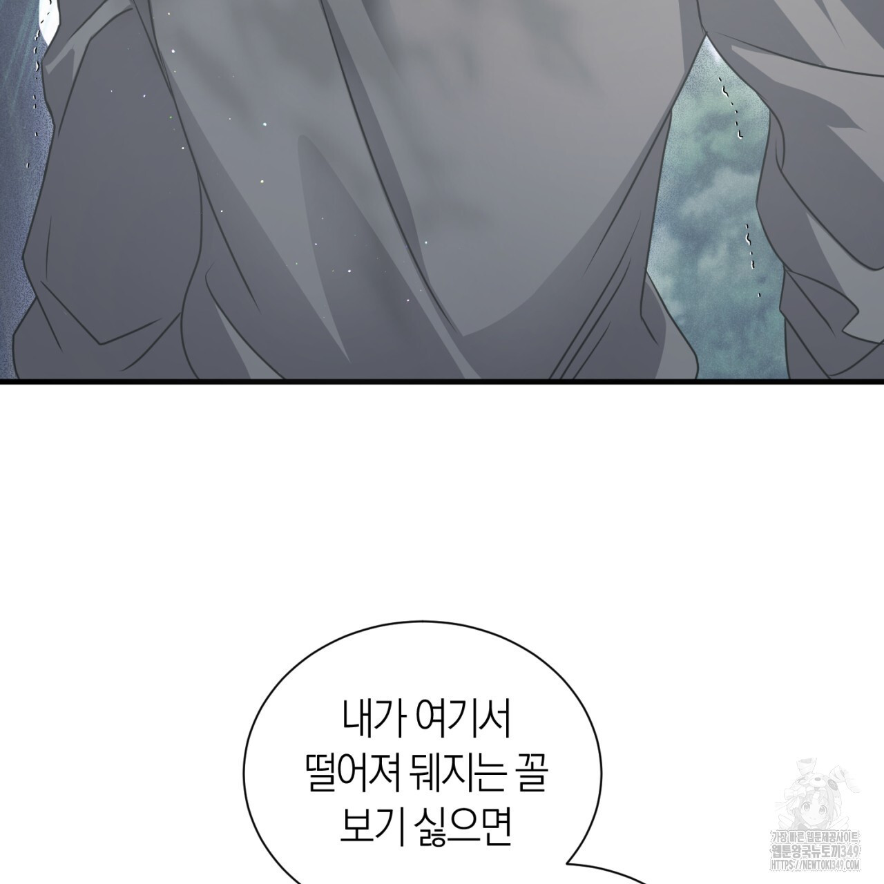 유실 11화 - 웹툰 이미지 133