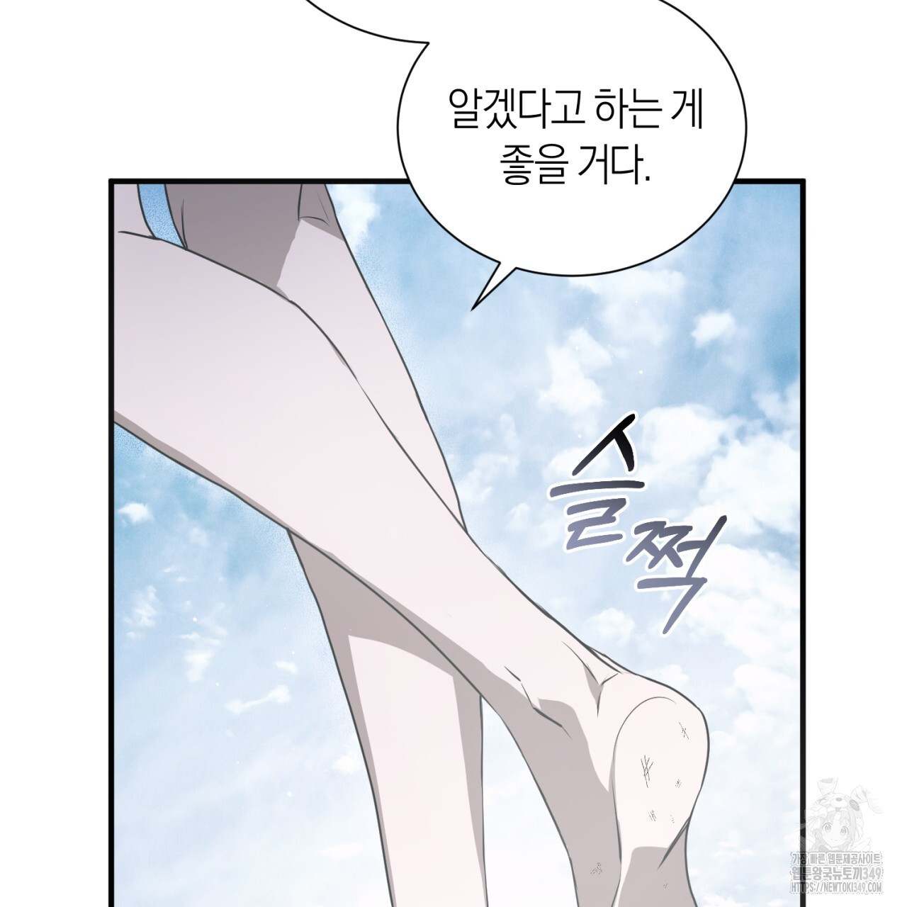 유실 11화 - 웹툰 이미지 134