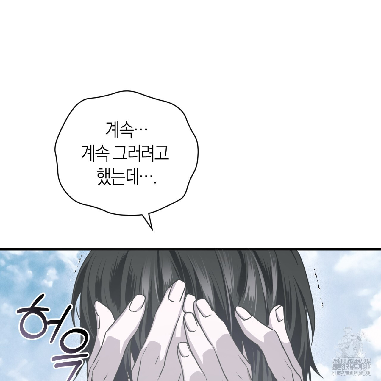 유실 11화 - 웹툰 이미지 142