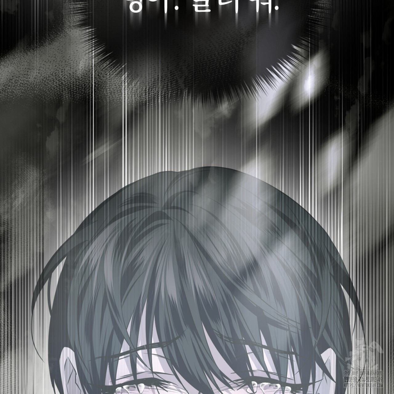 유실 11화 - 웹툰 이미지 150
