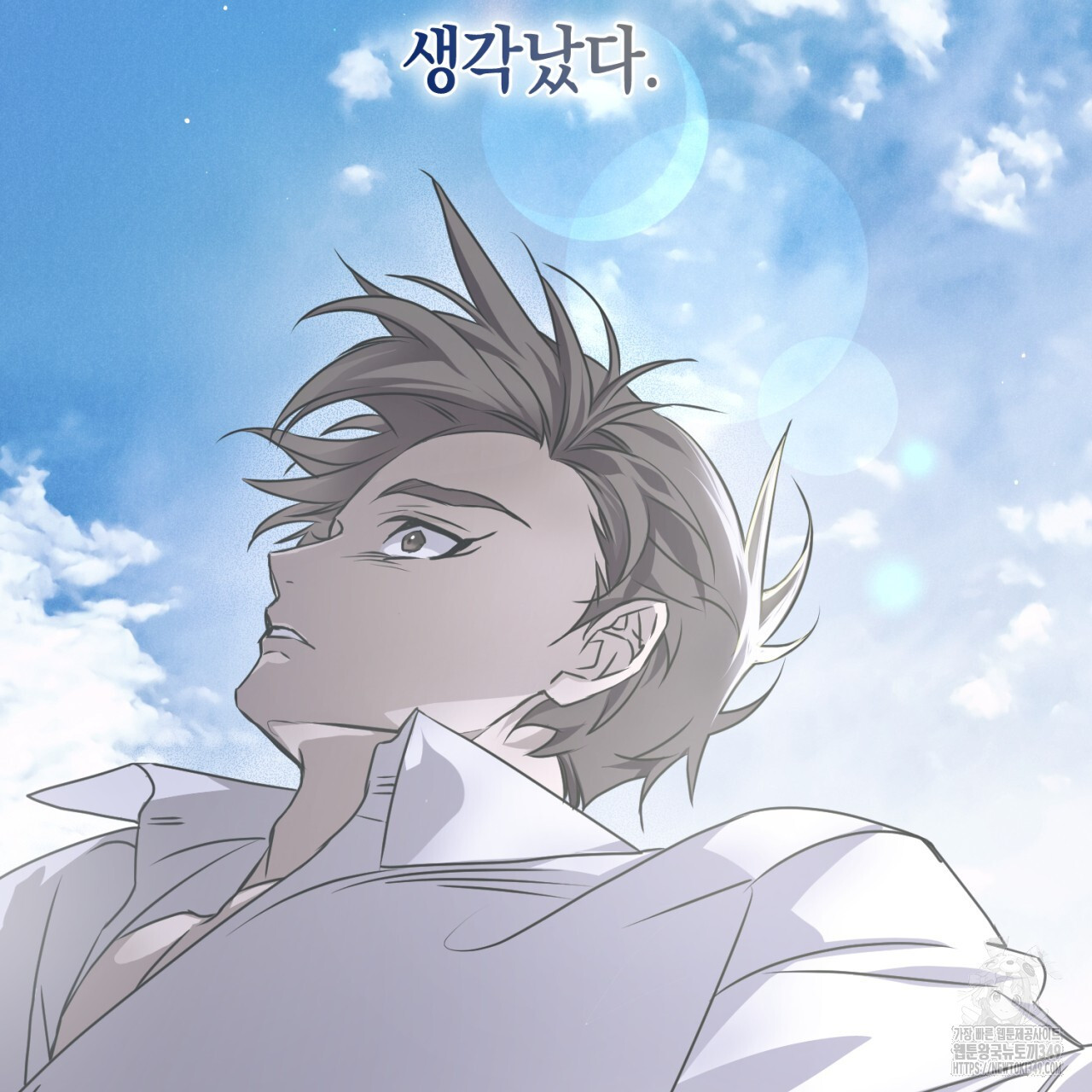 유실 11화 - 웹툰 이미지 165