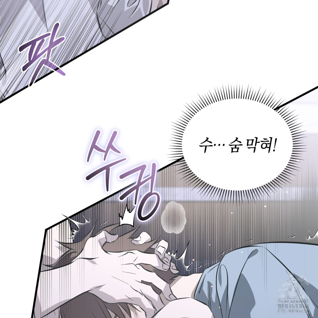 유실 26화 - 웹툰 이미지 5