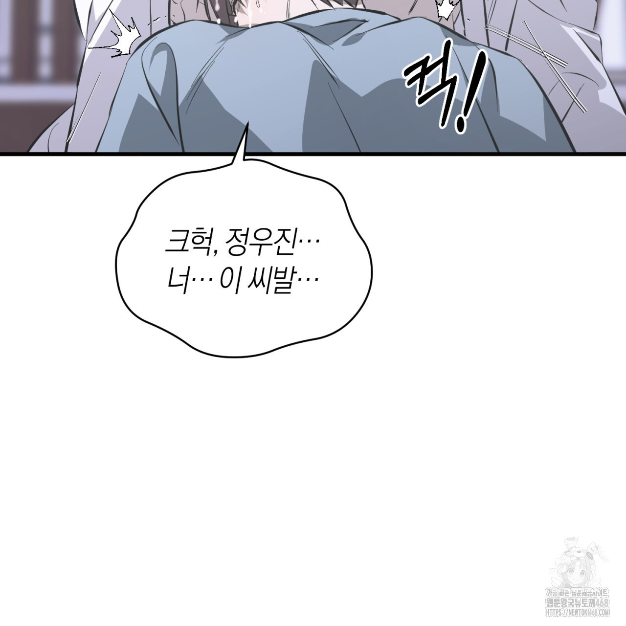 유실 26화 - 웹툰 이미지 16