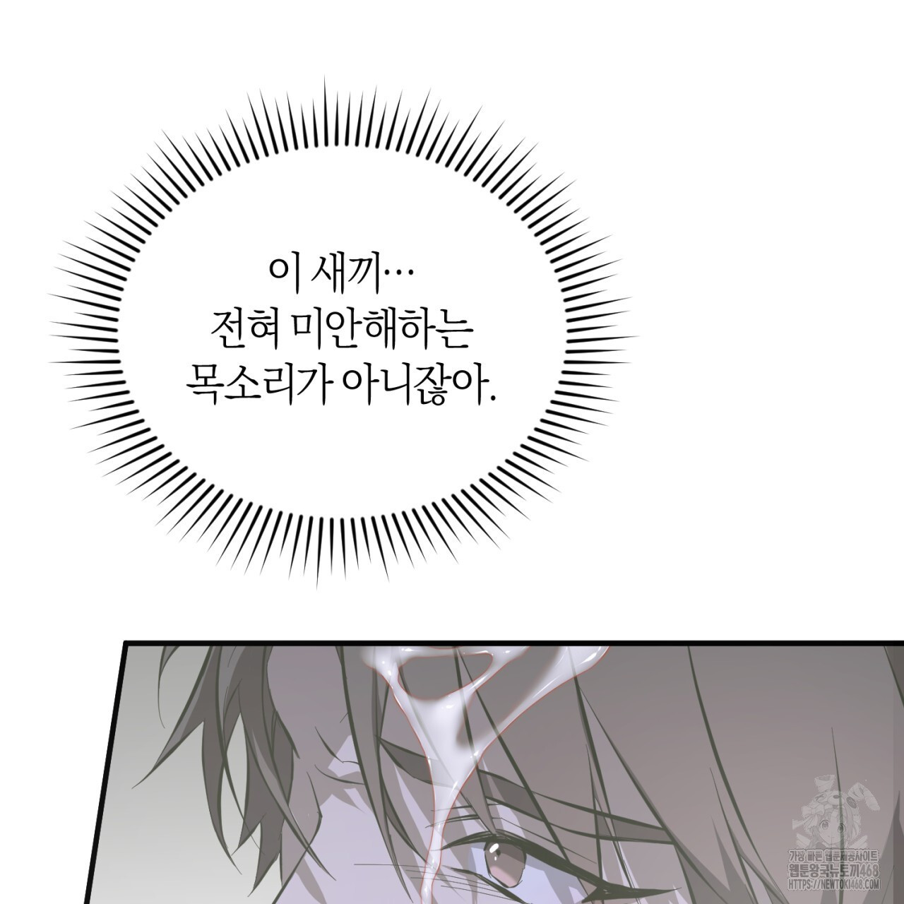 유실 26화 - 웹툰 이미지 23