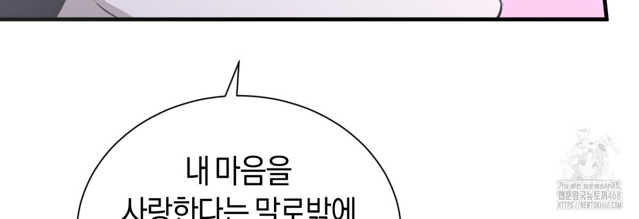 유실 26화 - 웹툰 이미지 27