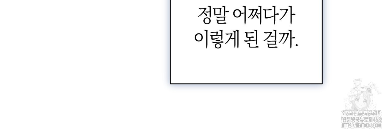 유실 26화 - 웹툰 이미지 36