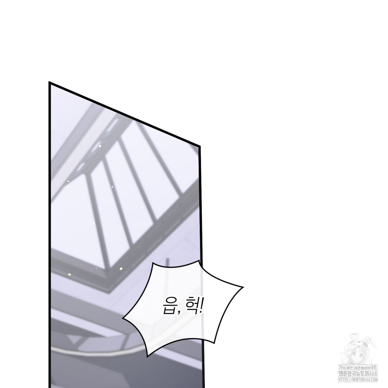 유실 26화 - 웹툰 이미지 37