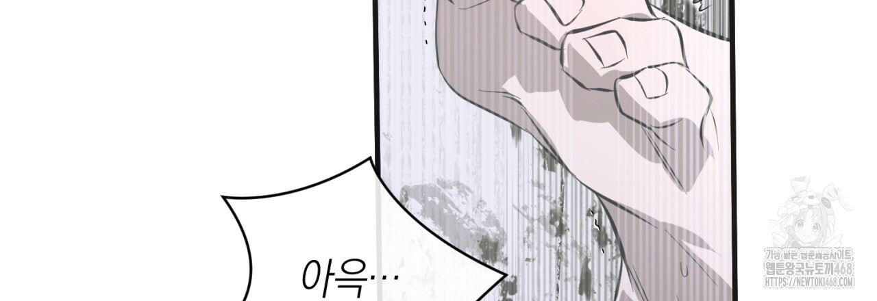 유실 26화 - 웹툰 이미지 39